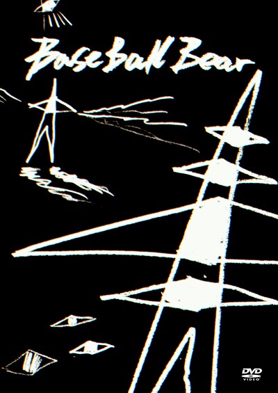 PV集「映像版『バンドBについて』第二巻」ジャケット