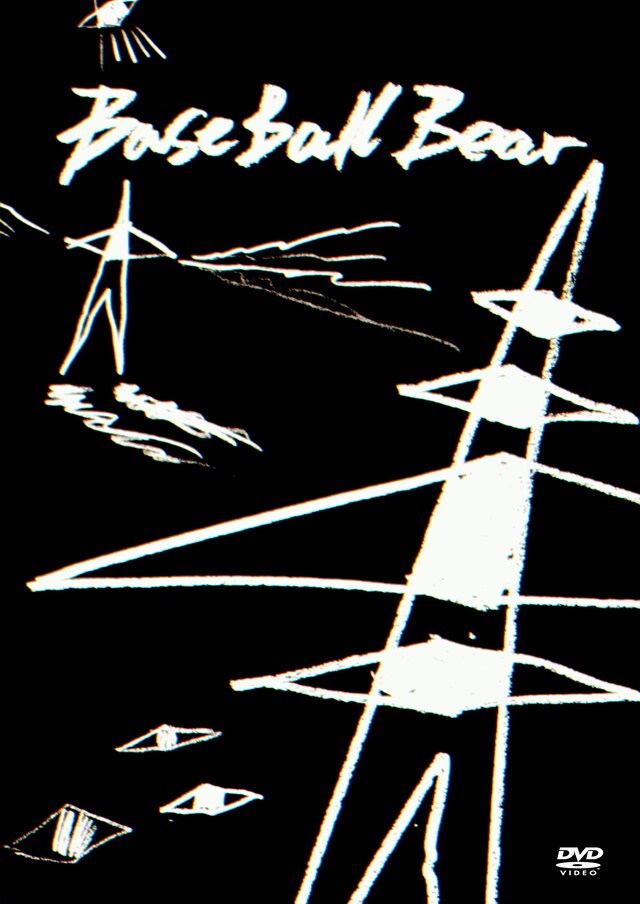 PV集「映像版『バンドBについて』第二巻」ジャケット