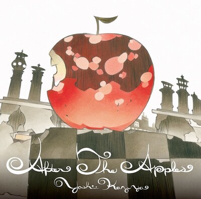 ミニアルバム「After The Apples」通常盤ジャケット
