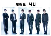 アルバム「4U」シアター盤ジャケット