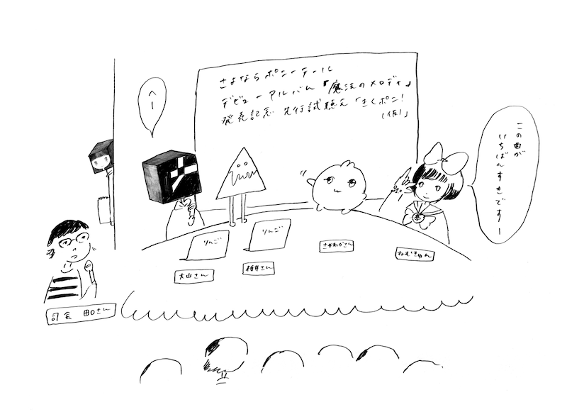 メンバーのゆりたんが描いた、さよならポニーテールアルバム試聴会イベントの模様。