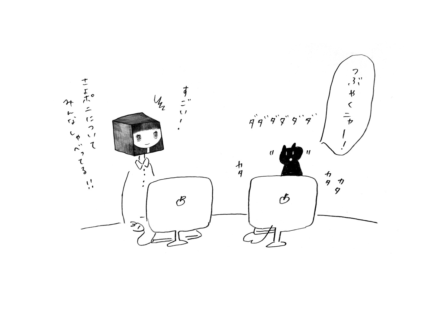 ゆりたん（左）とクロネコ（右）はUstreamを通してイベントを楽しんだ。