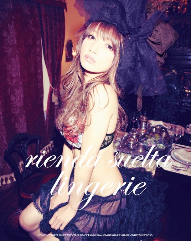 「rienda suelta」のカタログでランジェリー姿を披露する後藤真希。