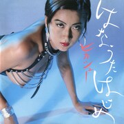 ヒカシュー90年代アルバム3作品をリマスターでリイシュー