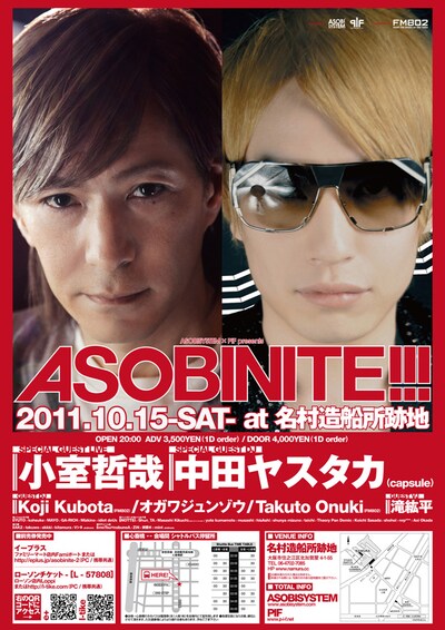 「ASOBISYSTEM × PIF presents ASOBINITE!!!」フライヤー