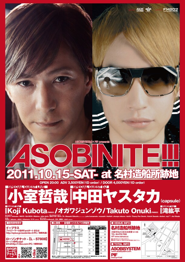 「ASOBISYSTEM × PIF presents ASOBINITE!!!」フライヤー
