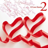 冬に発売予定のアルバム「12 Love Stories 2」の通常盤ジャケット。