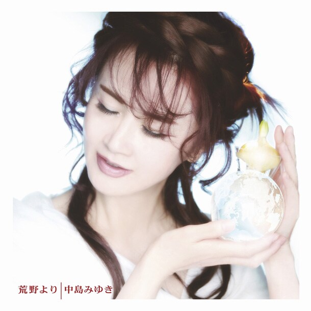 中島みゆき38thアルバム「荒野より」ジャケット