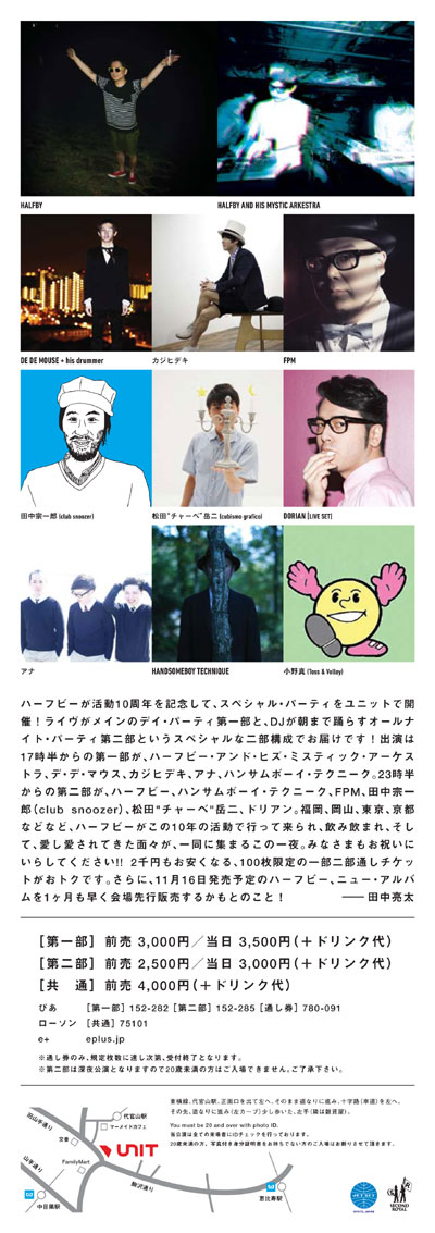 「HALFBY 10th ANNIVERSARY & NEW ALBUM "Leaders Of The New School" PRE RELEASE PARTY」フライヤー