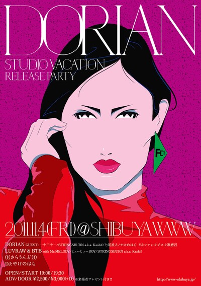 リリースパーティのフライヤーはモード系ファッション誌の表紙を思わせるトレンディなデザイン。