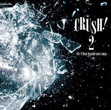 コンピレーションアルバム「CRUSH!2 -90's V-Rock best hit cover songs-」ジャケット