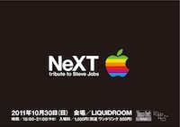 「NeXT tribute to Steve Jobs」はLIQUIDROOM ebisu全館で展開される。