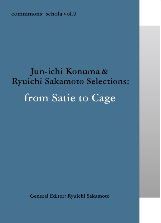 「commmons: schola vol.9」パッケージ