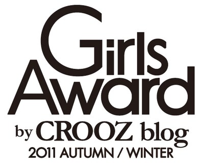 「Girls Award by CROOZ blog 2011 AUTUMN/WINTER」ロゴ