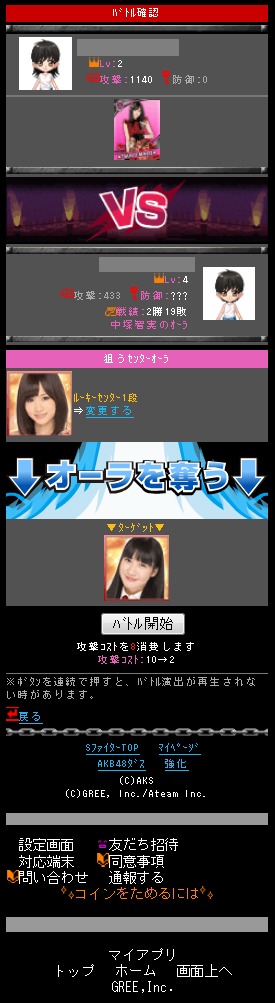 バトルシーン (C)AKS (C)GREE, Inc./Ateam Inc.