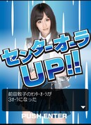 カードバトルに勝利すると、センターオーラがアップする。 (C)AKS (C)GREE, Inc./Ateam Inc.