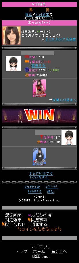 バトルシーン (C)AKS (C)GREE, Inc./Ateam Inc.