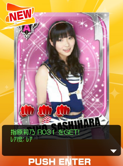 指原莉乃のカードをゲットした場面。 (C)AKS (C)GREE, Inc./Ateam Inc.