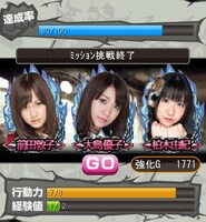 ミッションに挑戦している場面。 (C)AKS (C)GREE, Inc./Ateam Inc.