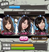 ミッションに挑戦している場面。 (C)AKS (C)GREE, Inc./Ateam Inc.