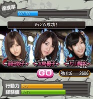 ミッションに挑戦している場面。 (C)AKS (C)GREE, Inc./Ateam Inc.