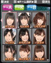 チームAの選択画面。 (C)AKS (C)GREE, Inc./Ateam Inc.