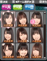 チームBの選択画面。 (C)AKS (C)GREE, Inc./Ateam Inc.