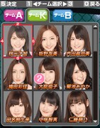 チームKの選択画面。 (C)AKS (C)GREE, Inc./Ateam Inc.