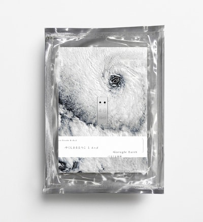 「Gurugle Earth」の写真。