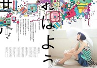 「MANIMANI」創刊号より。