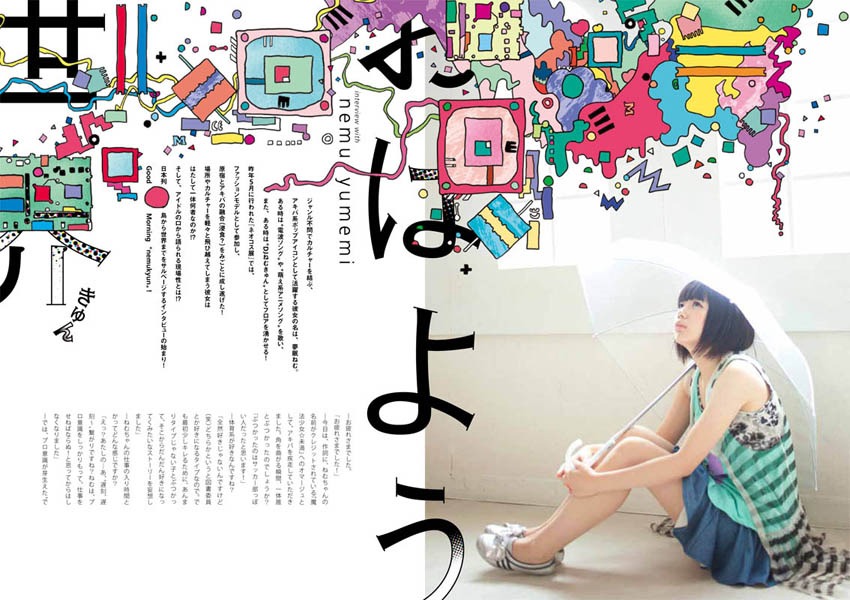 「MANIMANI」創刊号より。