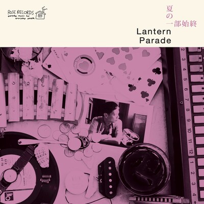 アルバム「夏の一部始終」ジャケット