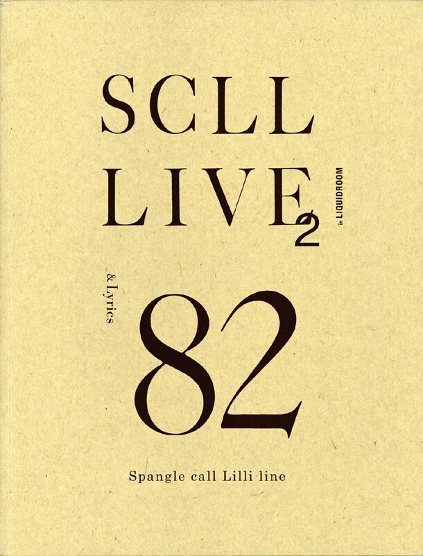 歌詞集＋ライブDVD「SCLL LIVE2」表紙
