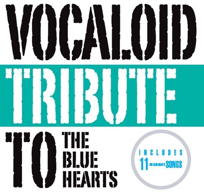 写真はアルバム「VOCALOID tribute to THE BLUE HEARTS」ジャケット。