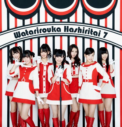 渡り廊下走り隊7