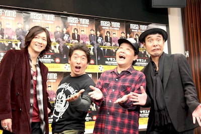 masa-yumeの4人。写真左から吉井和哉、寺門ジモン、上島竜兵、肥後克広。