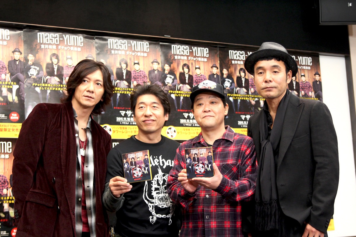 製品盤「マサユメ」を手に持ちアピールするmasa-yumeの4人。なお、上島によるとmasa-yumeはユニットではなく「バンドです！」とのことだが、ダチョウ倶楽部は全員ボーカル担当だ。