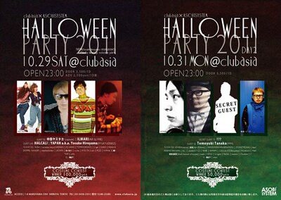 「clubasia × ASOBISYSTEM HALLOWEEN PARTY 2011」フライヤー