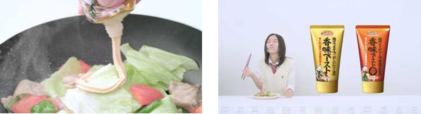 「Cook Do 香味ペースト」新CMより。