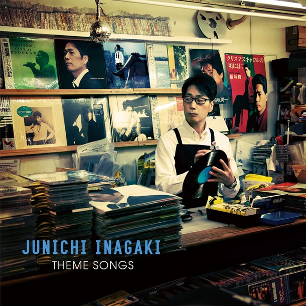 写真は「30周年記念ベスト～テーマ・ソングス～」初回限定盤ジャケット。1980年代のレコード店を再現したデザインで、稲垣が店員に扮している。