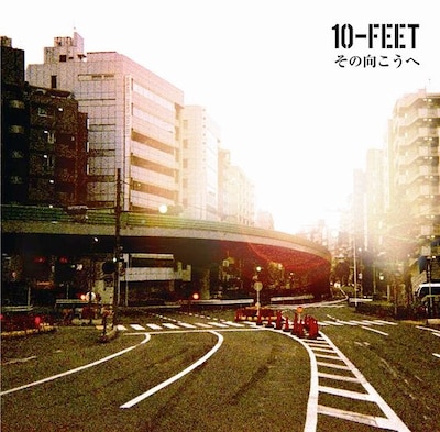 シングル「その向こうへ」ジャケット