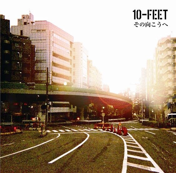 シングル「その向こうへ」ジャケット