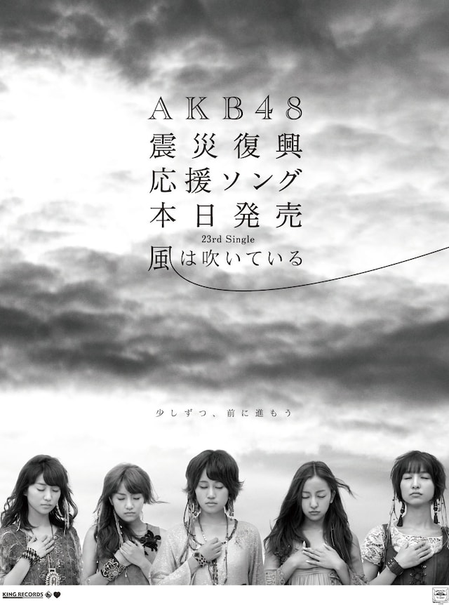 東北6県の読売・毎日・産経新聞で展開されている、AKB48メンバー5人を起用した新聞広告。