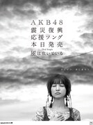 読売新聞九州版で展開されている、篠田麻里子を起用した新聞広告。