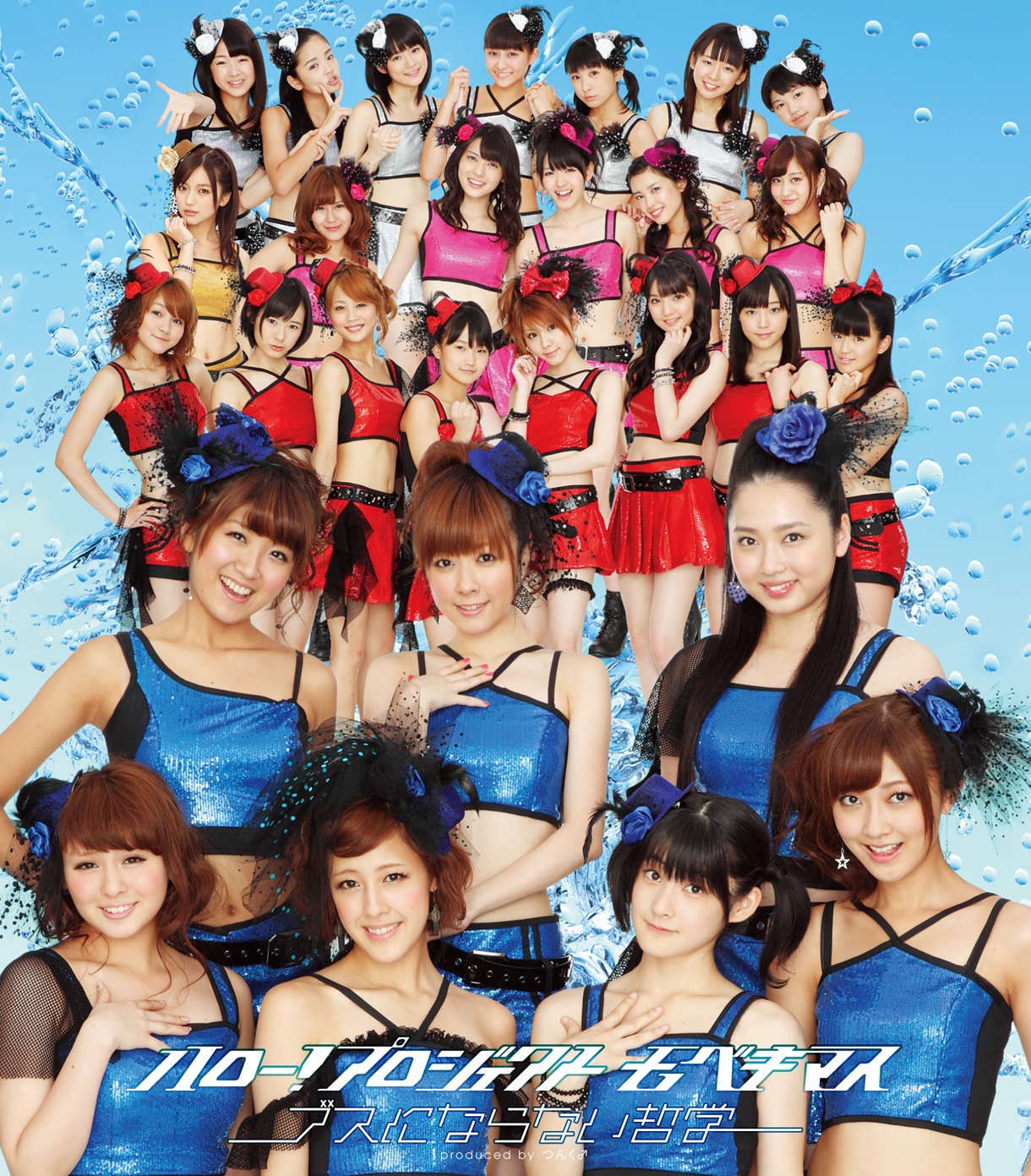 シングル「ブスにならない哲学」初回限定盤C Berryz工房盤ジャケット
