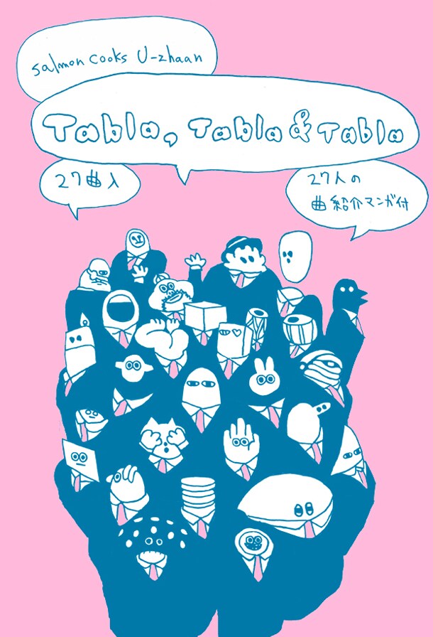 配信アルバム「Tabla, Tabla & Tabla」広告イラスト