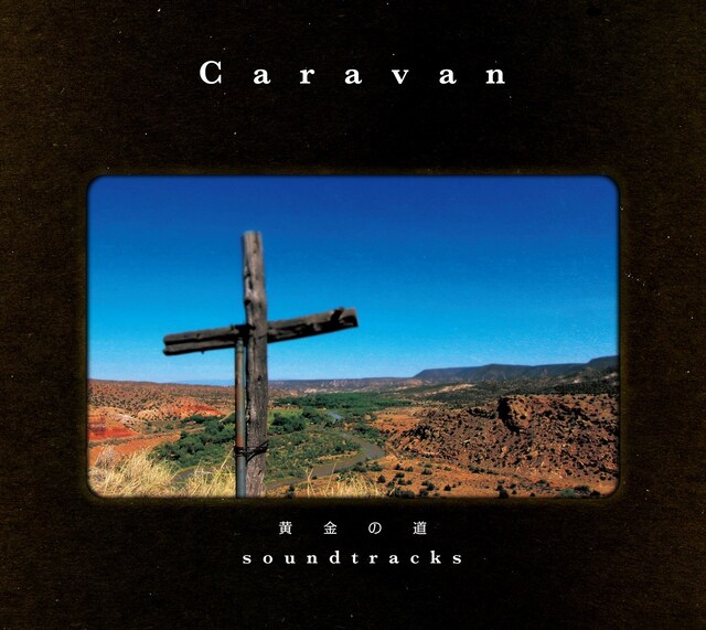 アルバム「黄金の道 soundtracks」ジャケット