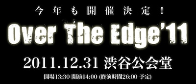 今後もアーティストの追加発表が予定されているので続報に注目しておこう。