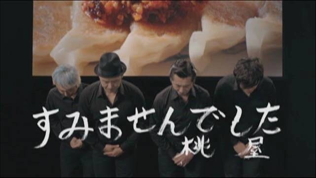 怒髪天の4人が商品品切れについて平身低頭おわびする「辛そうで辛くない少し辛いラー油」新CM「あきらめていた方も！」編。