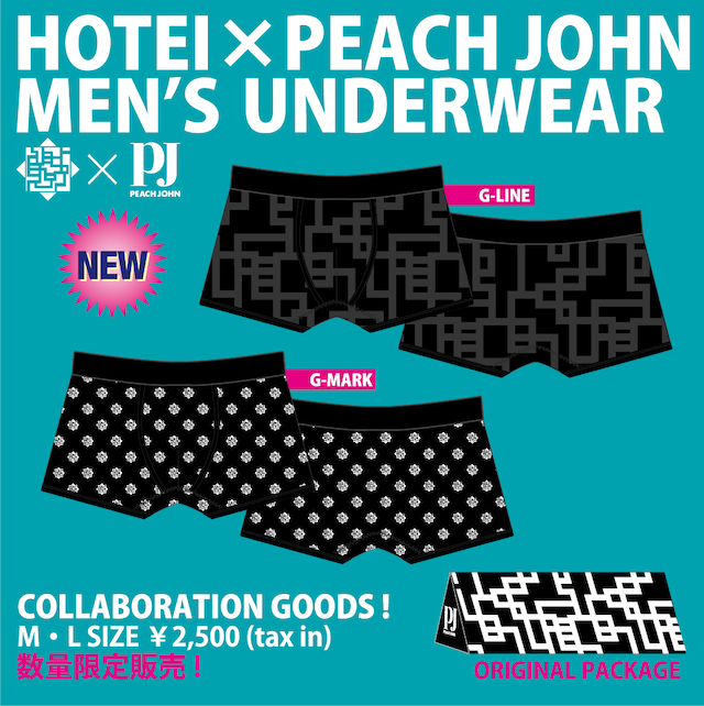 会場で販売される布袋とPEACH JOHNのコラボレーション下着。